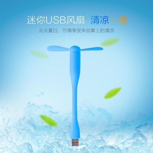 Ventilateur USB - Ref 401126