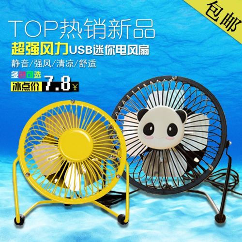 Ventilateur USB - Ref 401136