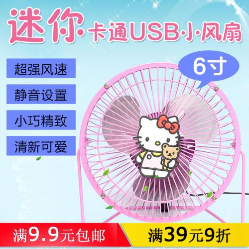 Ventilateur USB - Ref 401145