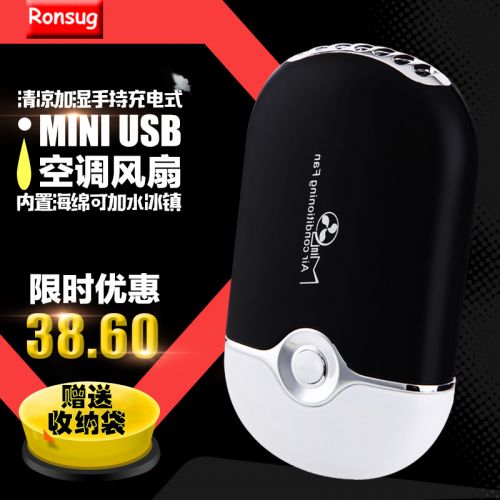 Ventilateur USB - Ref 401150