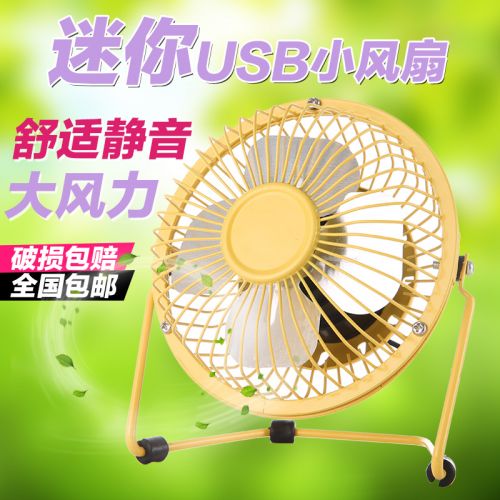 Ventilateur USB - Ref 401154