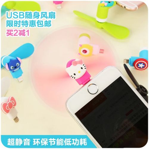 Ventilateur USB - Ref 401156