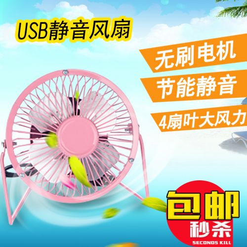 Ventilateur USB - Ref 401157