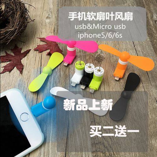 Ventilateur USB - Ref 401179