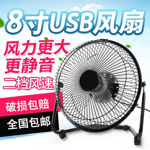 Ventilateur USB - Ref 401180