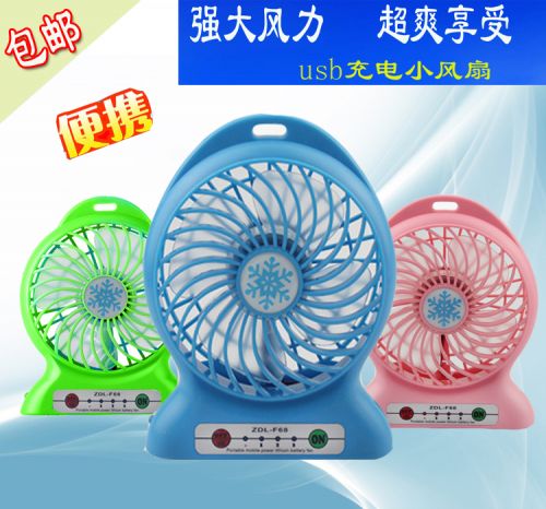 Ventilateur USB - Ref 401190