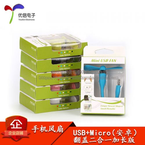 Ventilateur USB - Ref 401192