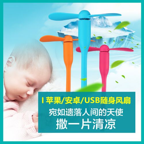 Ventilateur USB - Ref 401195