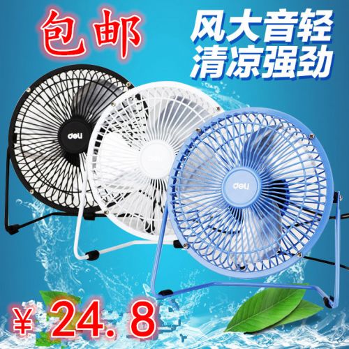 Ventilateur USB - Ref 401198