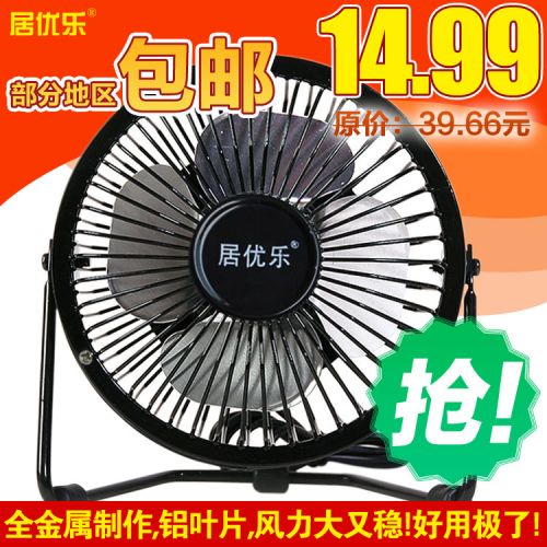 Ventilateur USB - Ref 401202