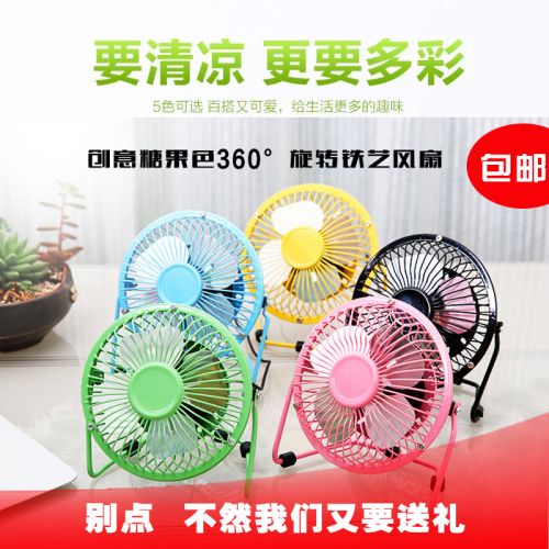 Ventilateur USB - Ref 401215
