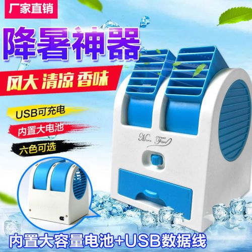 Ventilateur USB - Ref 401238