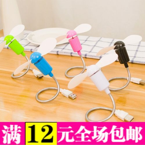 Ventilateur USB - Ref 401243