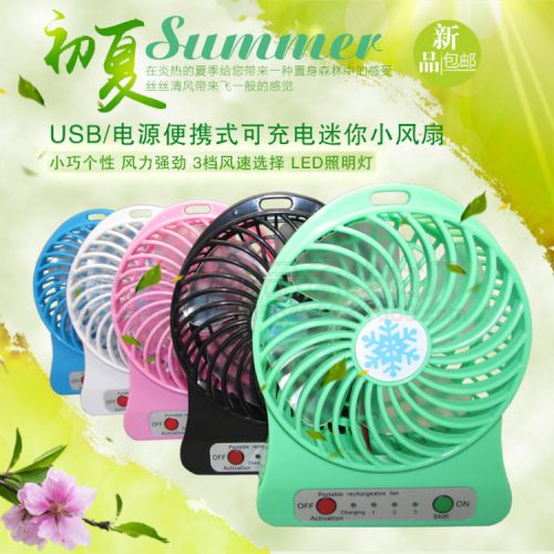 Ventilateur USB - Ref 401246