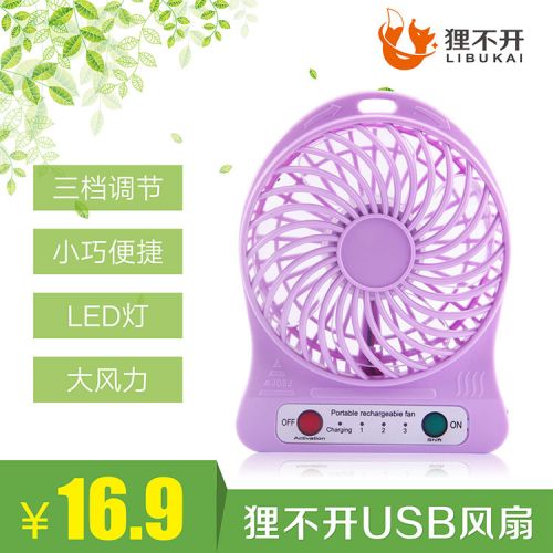 Ventilateur USB - Ref 401247
