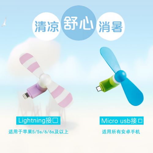 Ventilateur USB - Ref 401249