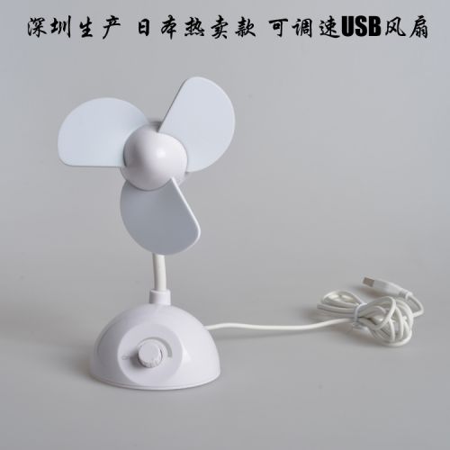 Ventilateur USB - Ref 401250