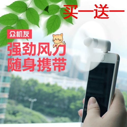 Ventilateur USB - Ref 401266