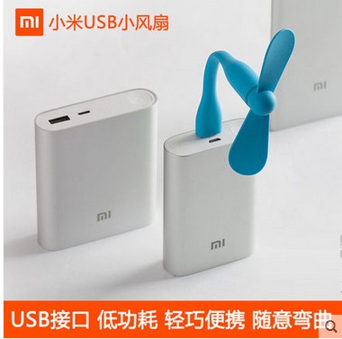 Ventilateur USB - Ref 401268