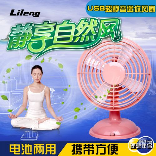 Ventilateur USB - Ref 401272
