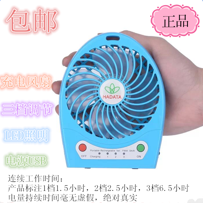 Ventilateur USB - Ref 401289