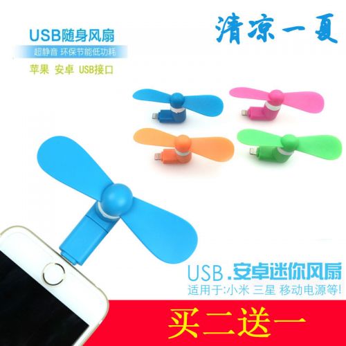 Ventilateur USB - Ref 401307