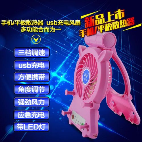 Ventilateur USB - Ref 401309