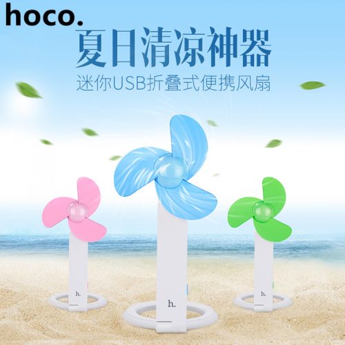 Ventilateur USB - Ref 401316