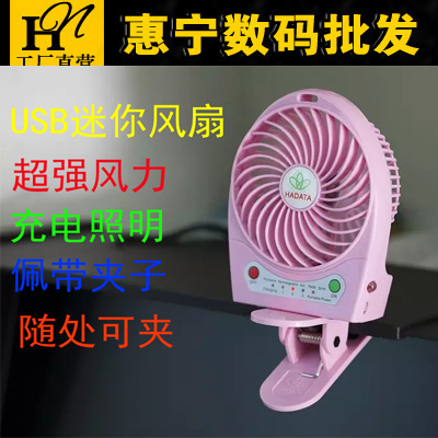 Ventilateur USB - Ref 401322