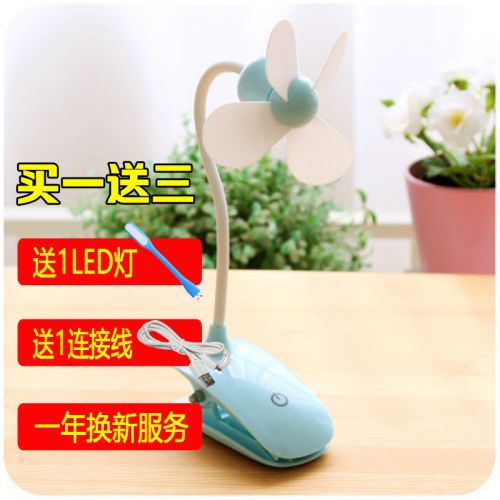 Ventilateur USB - Ref 401331
