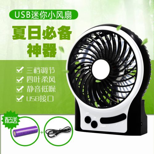 Ventilateur USB - Ref 401332
