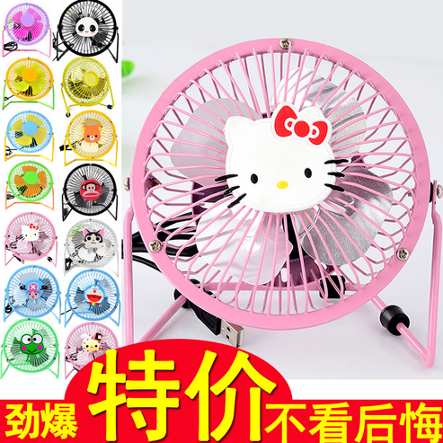 Ventilateur USB - Ref 401349