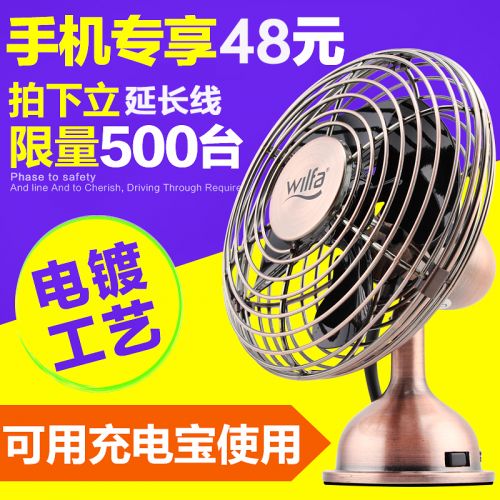 Ventilateur USB - Ref 401363