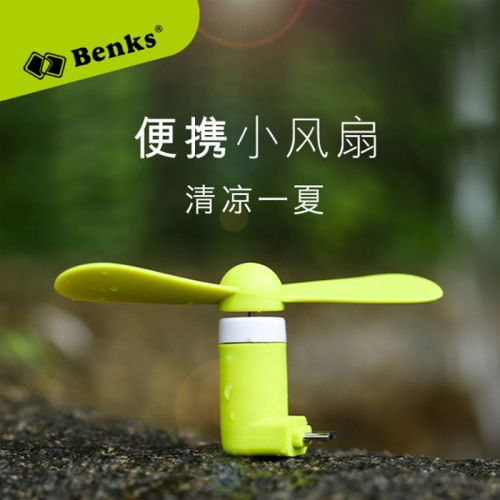 Ventilateur USB - Ref 401385