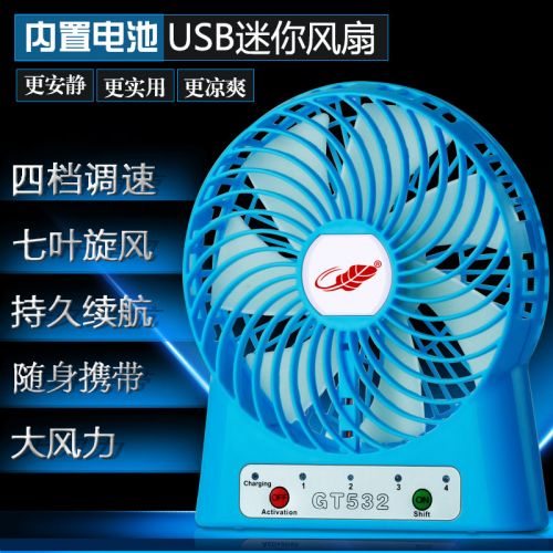 Ventilateur USB - Ref 401388