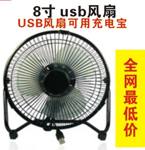 Ventilateur USB - Ref 401390