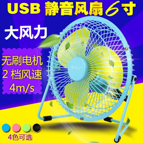 Ventilateur USB - Ref 401393