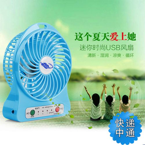 Ventilateur USB - Ref 401399