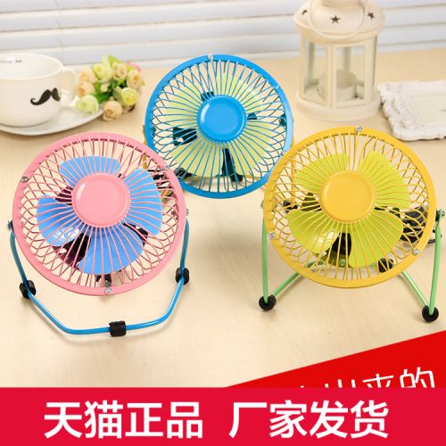 Ventilateur USB - Ref 401410