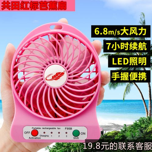 Ventilateur USB - Ref 401418