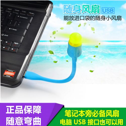 Ventilateur USB - Ref 401437