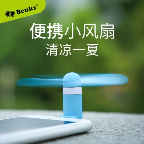 Ventilateur USB - Ref 401439
