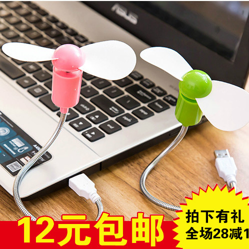 Ventilateur USB - Ref 401442