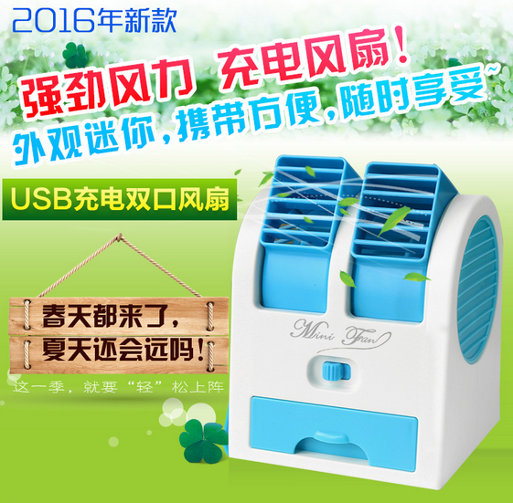Ventilateur USB - Ref 401444