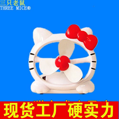 Ventilateur USB - Ref 401450