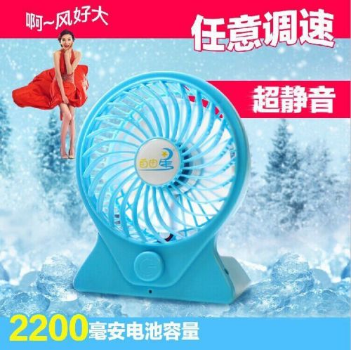 Ventilateur USB - Ref 401455