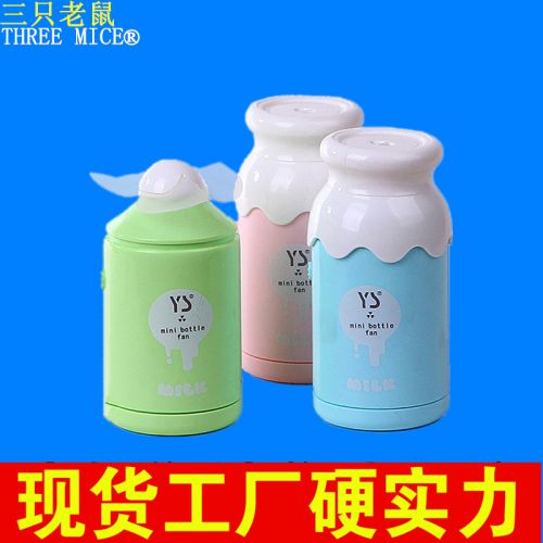 Ventilateur USB - Ref 401461