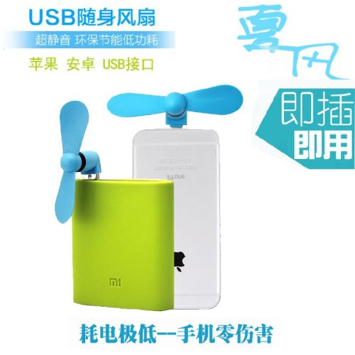 Ventilateur USB - Ref 401469