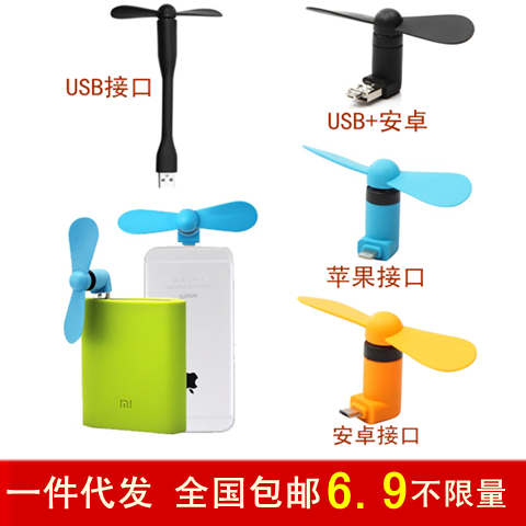 Ventilateur USB - Ref 401470