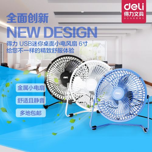 Ventilateur USB - Ref 401473